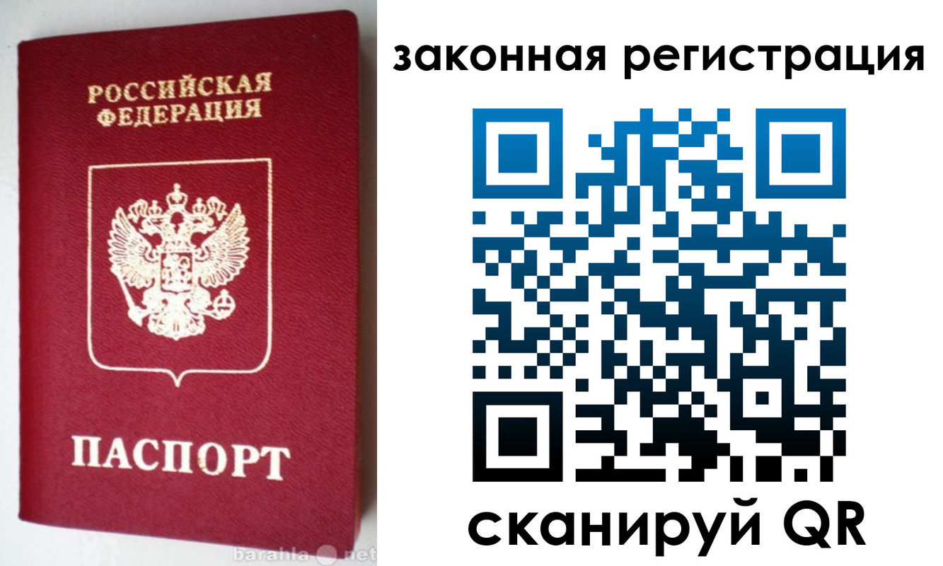 прописка иностранных граждан в Мариинском Посаде