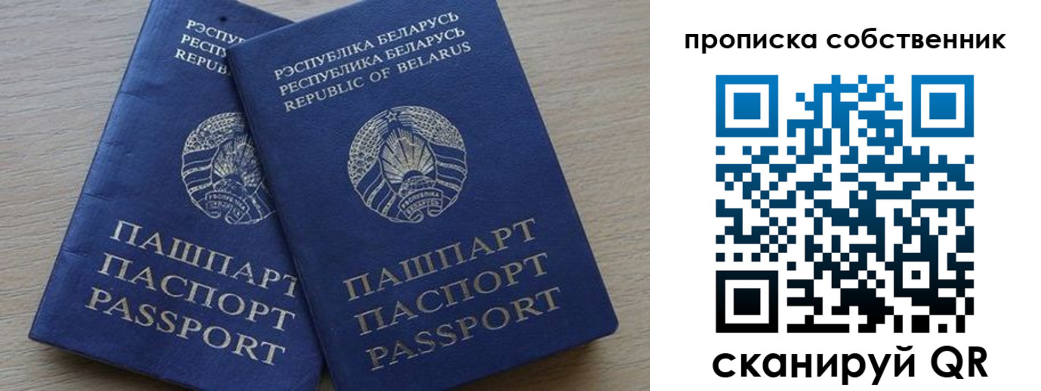 прописка ребенка в Мариинском Посаде