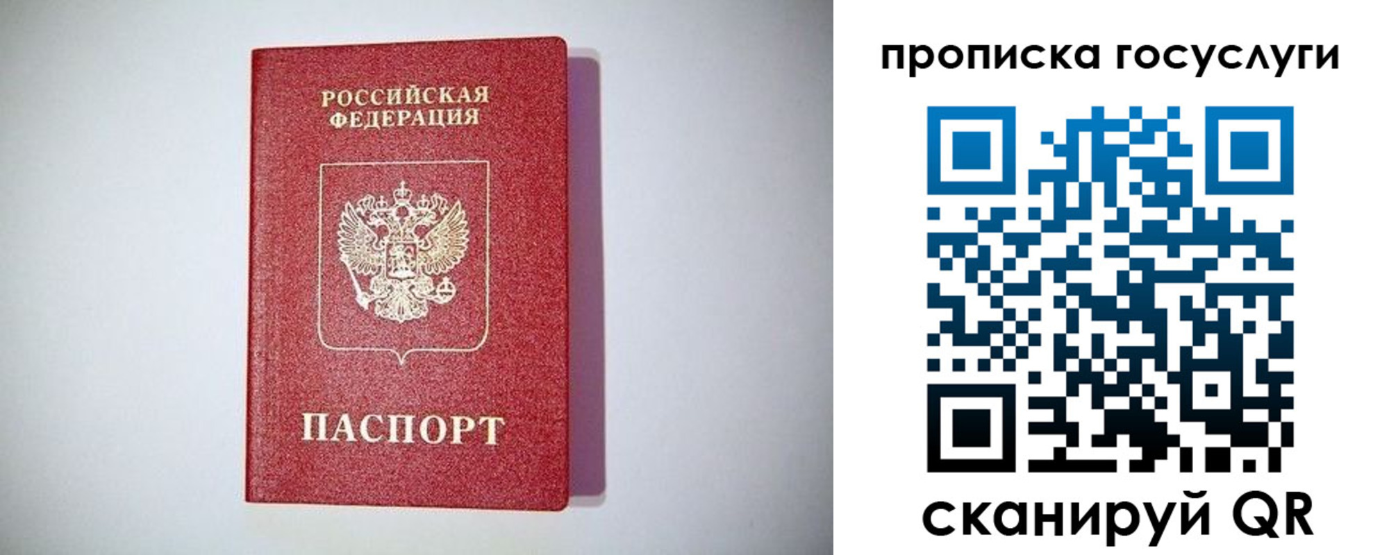 временная регистрация госуслуги в Мариинском Посаде