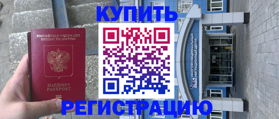 временная регистрация собственник в Мариинском Посаде