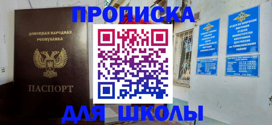 где прописаться в Мариинском Посаде