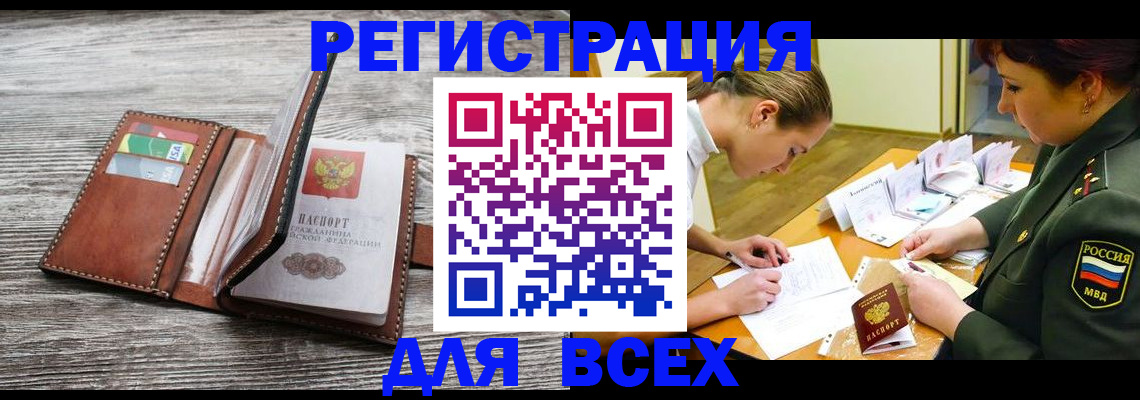 прописка для школы в Мариинском Посаде