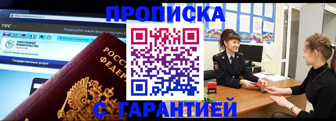 временная регистрация надежно в Мариинском Посаде