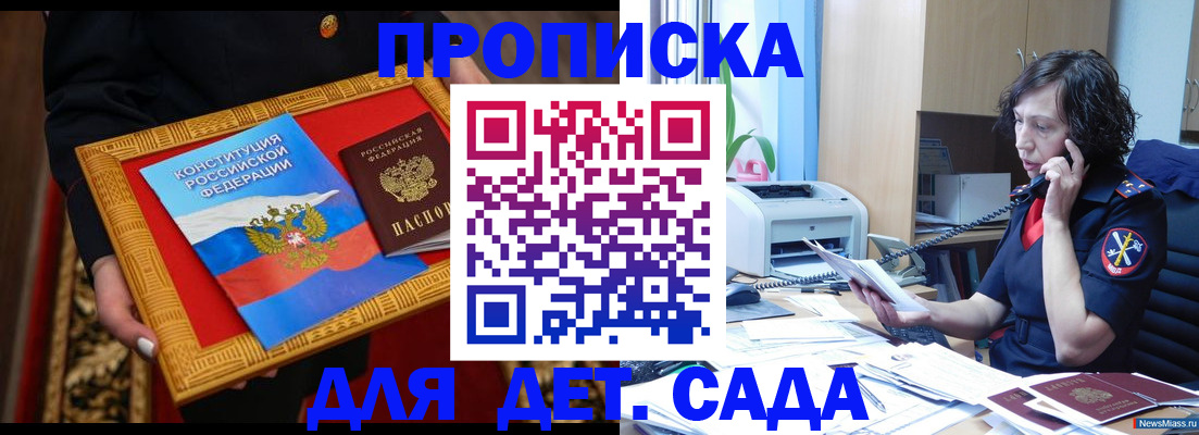 временная регистрация надежно в Мариинском Посаде